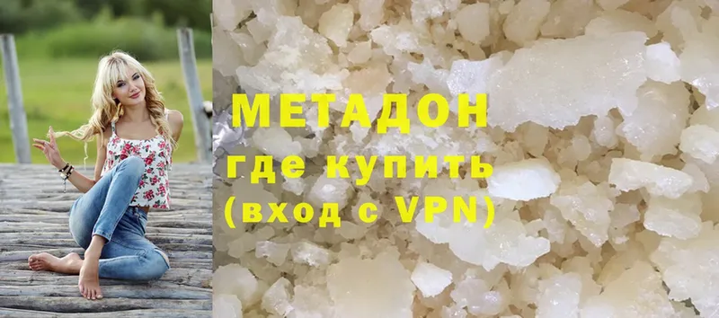 Метадон VHQ  Дрезна 